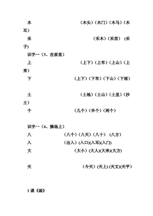 牛的组词有哪些呢一年级