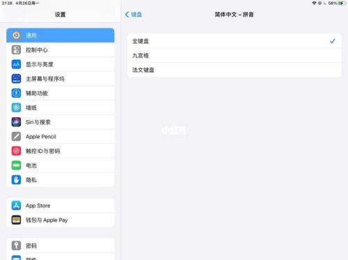 iphone键盘默认九键怎么设置