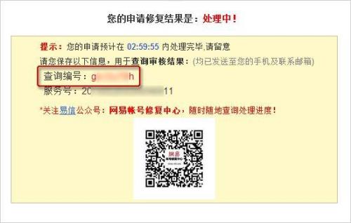网易通行证是什么意思啊