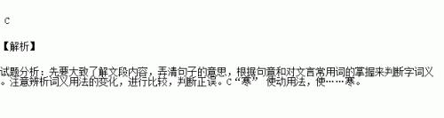 凄神寒骨寒是什么意思