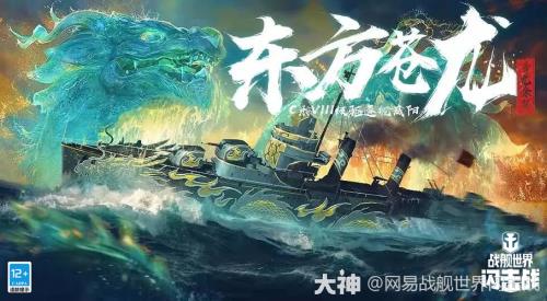 巨浪神话皮肤还会返场吗