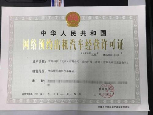 汽车领域需要资质证明吗