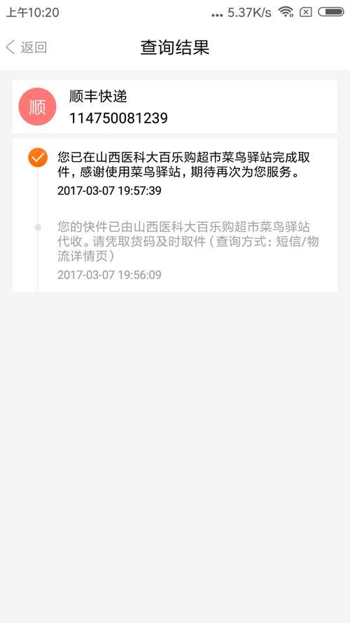 收到快递不知道谁买的怎么查