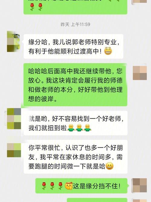家长在群里说谢谢家长怎么回复