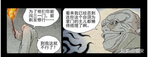 无根生什么意思