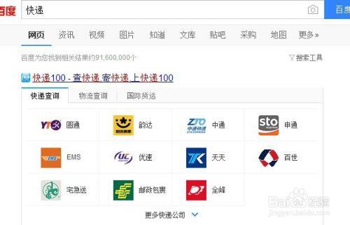 如何查找快递到哪了
