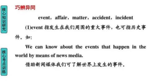 happen名词形式