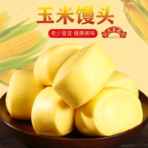 藤椒馒头怎么做