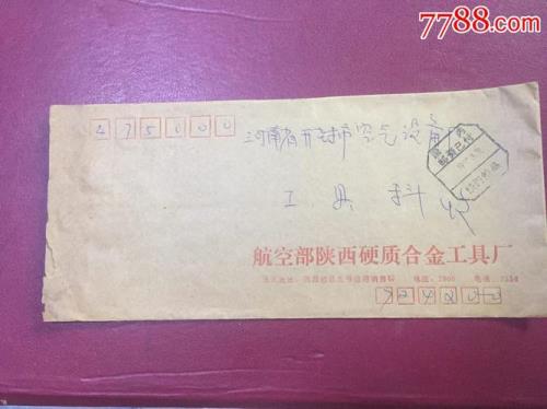 为什么公函一定要邮寄