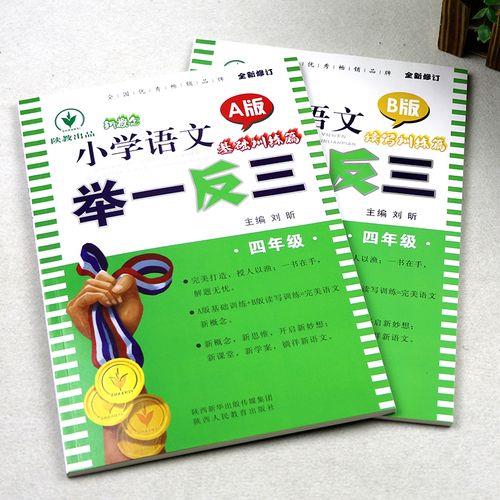 举一反三词语的意思类似的句子