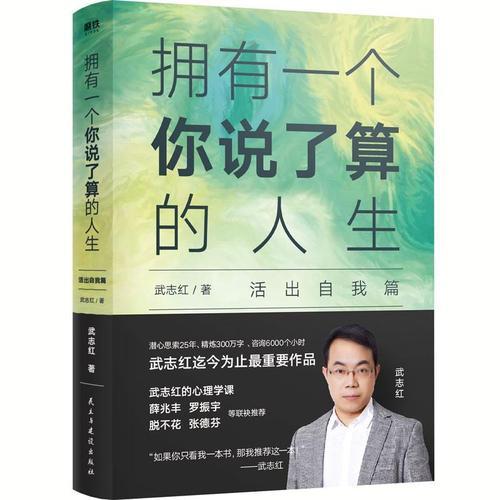 你说了算，是什么意思