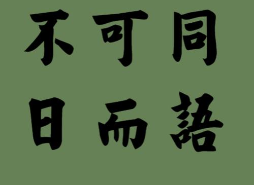 偏正式词语是什么意思