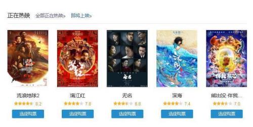 电影无名票价