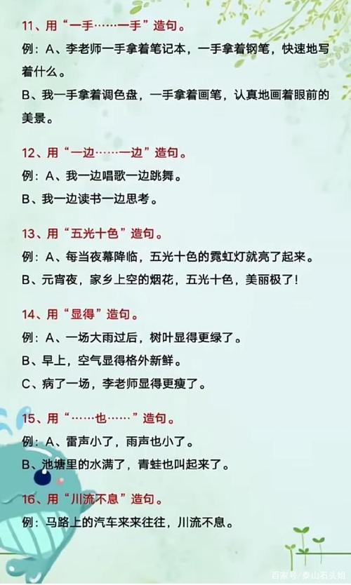 过年造句子二年级