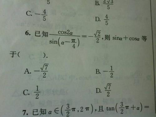 sincostan什么比什么