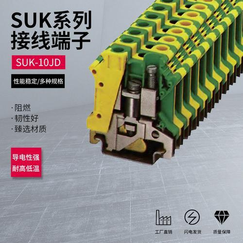 导轨式接线端子如何接地线