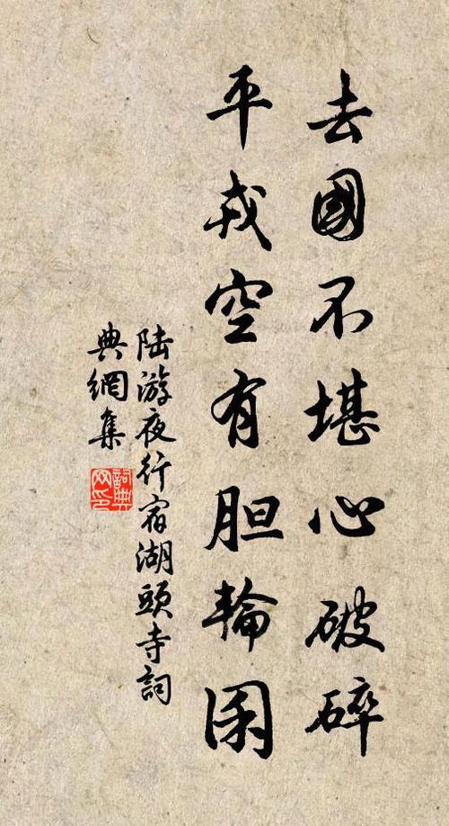 心放正胆放硬下一句