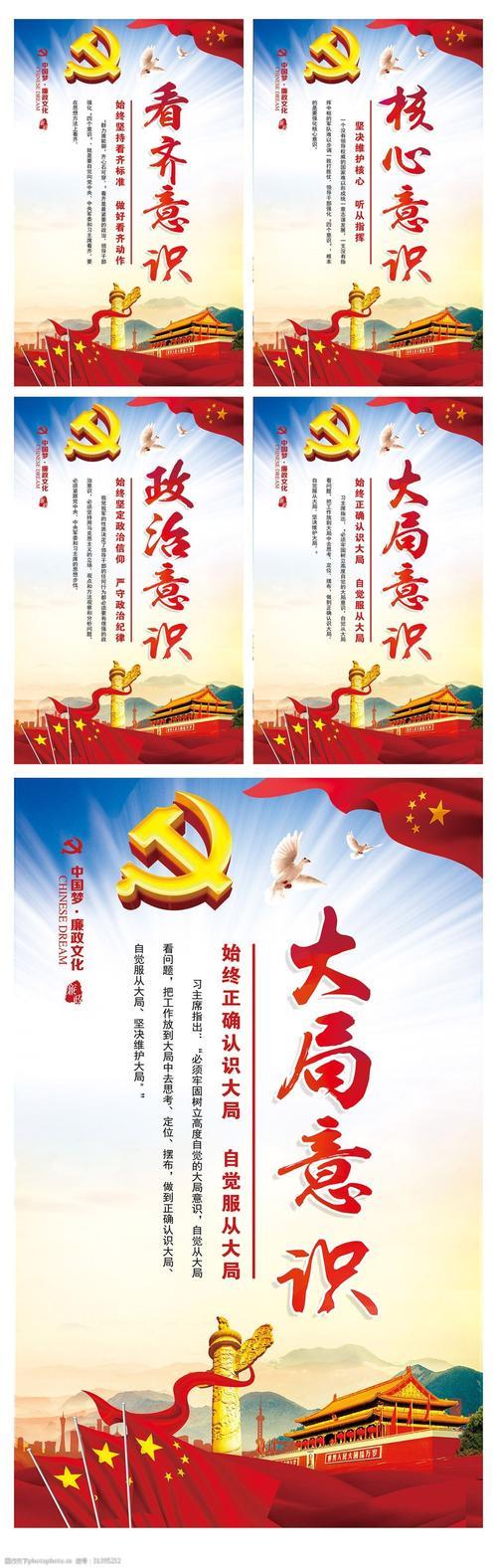 4个意识是指