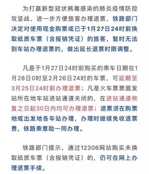 伊宁至上海z306停运了吗