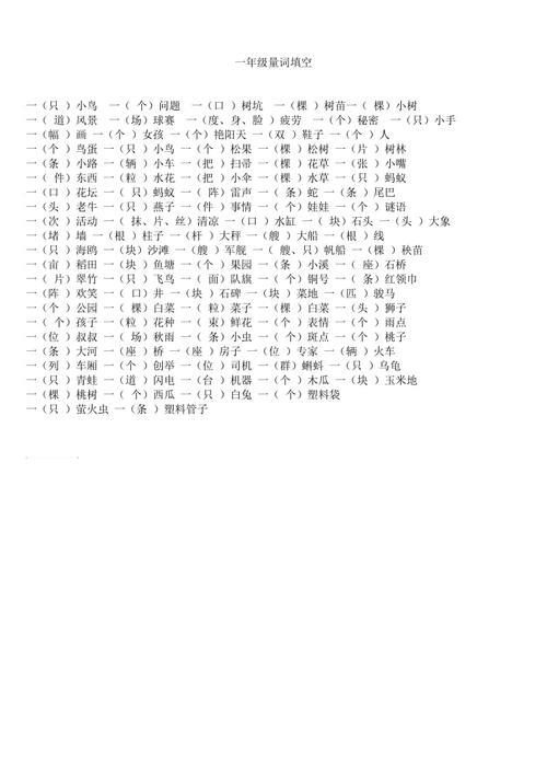 一什么雪人填量词