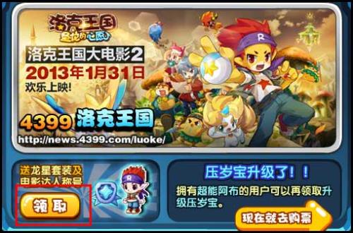 4399洛克王国的液化术到哪学