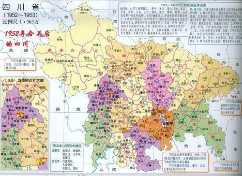 重庆市属于四川哪个市
