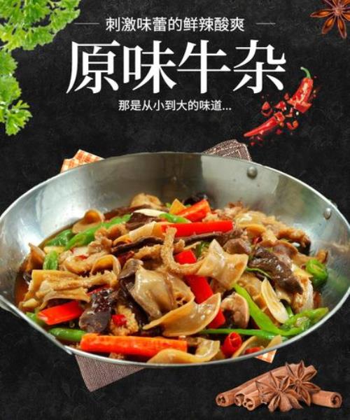 牛杂都有哪些食材