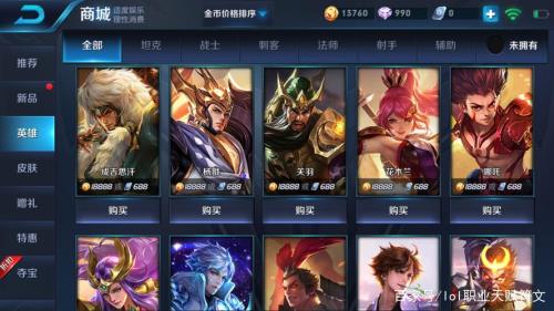 王者荣耀t0英雄排行是什么意思