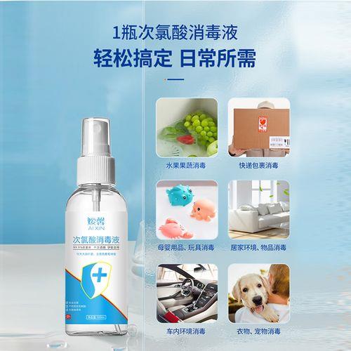 次氯酸不能用透明瓶子装吗