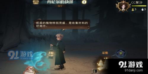 哈利波特魔法觉醒丹尼尔和谁是cp