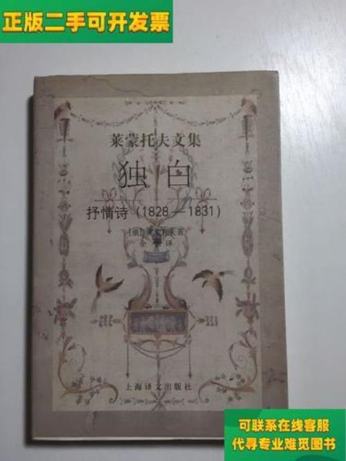 新独白是什么意思