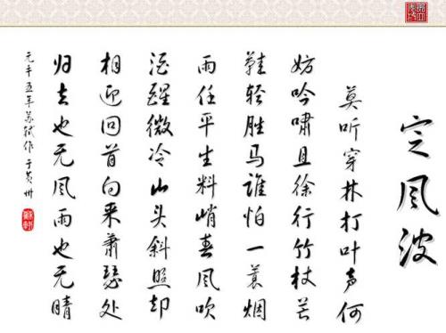 苏轼最著名的茶诗