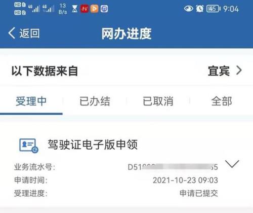考试合格后多久出电子驾驶证