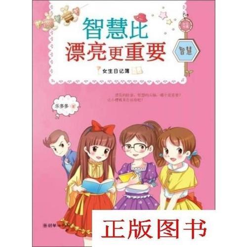 比漂亮更漂亮的词语