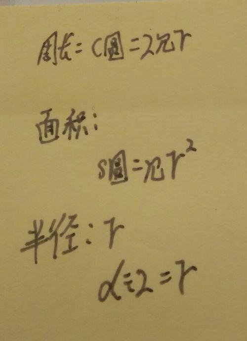 有直径求周长的公式是什么