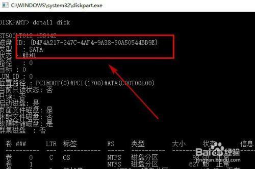电脑硬盘序列号怎么查