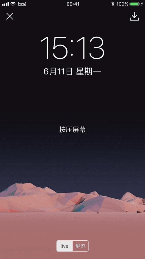 苹果手机锁屏动态壁纸怎么设置