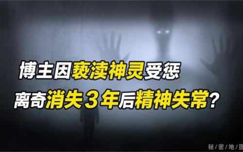 亵渎神灵是什么意思