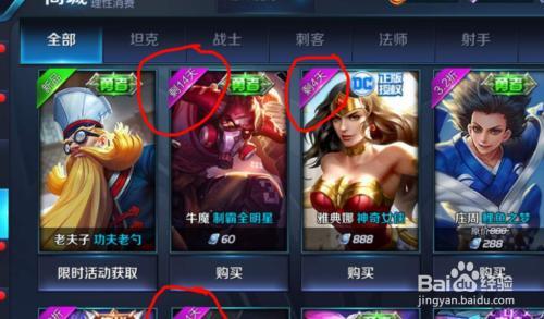 王者可以改性别吗