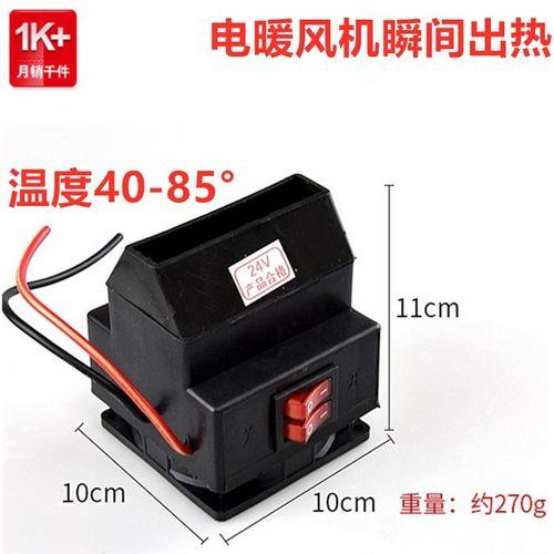 车载暖风机可以接12v的变压器
