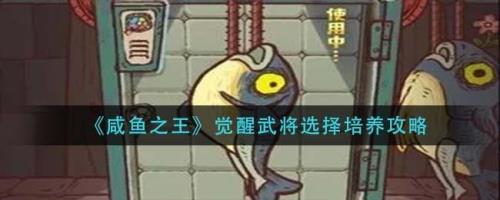 咸鱼之王怎么养金罐