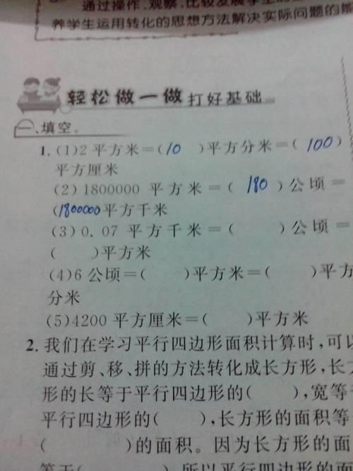 一平方公里等于多少平方市里