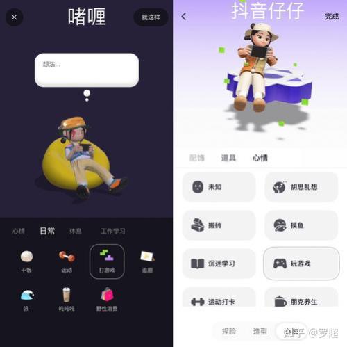 抖音崽崽表情包怎么弄