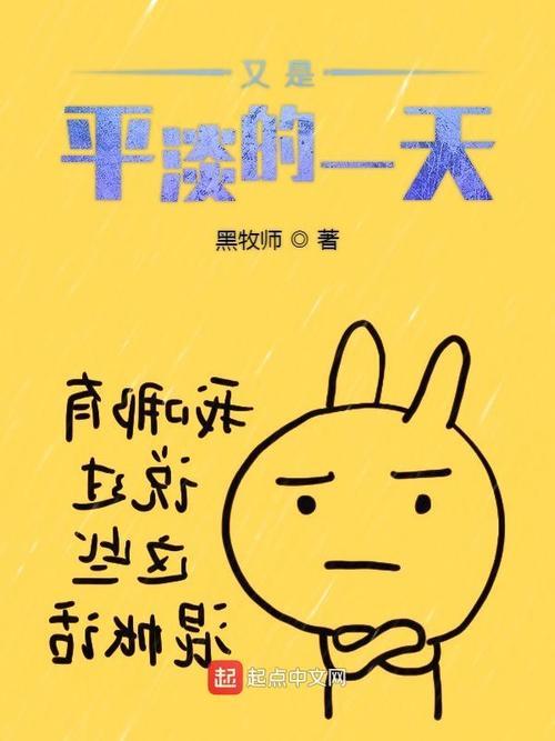 得知平淡珍贵的一天歌词大意