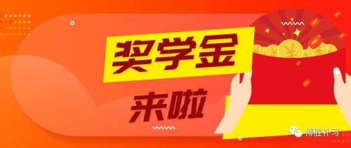 奖学金一般啥时候发放