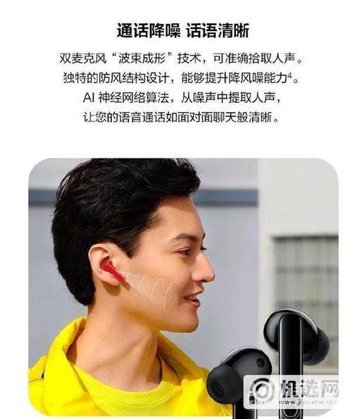 耳机怎样设置降噪模式