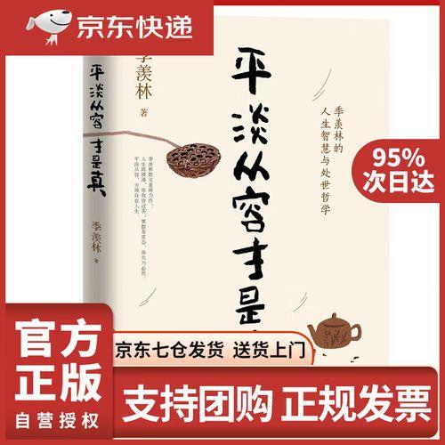 平平淡淡才是真。上一句是什么