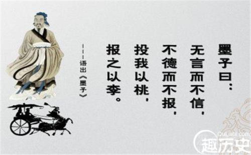 墨子是什么职业