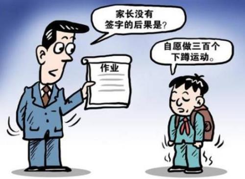 作业与家庭作业区别