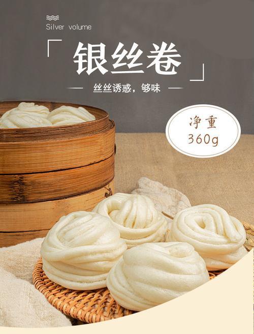银丝卷是天津特产吗